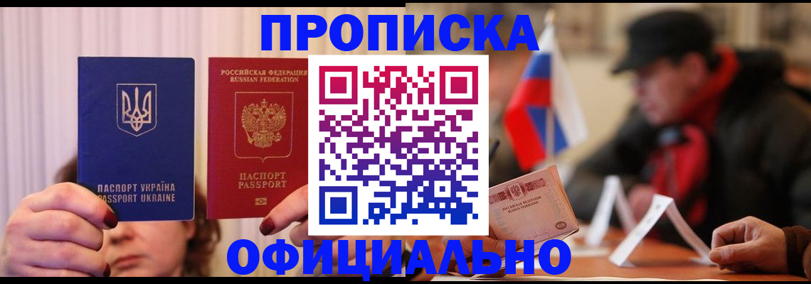 прописка иностранных граждан в Лесном