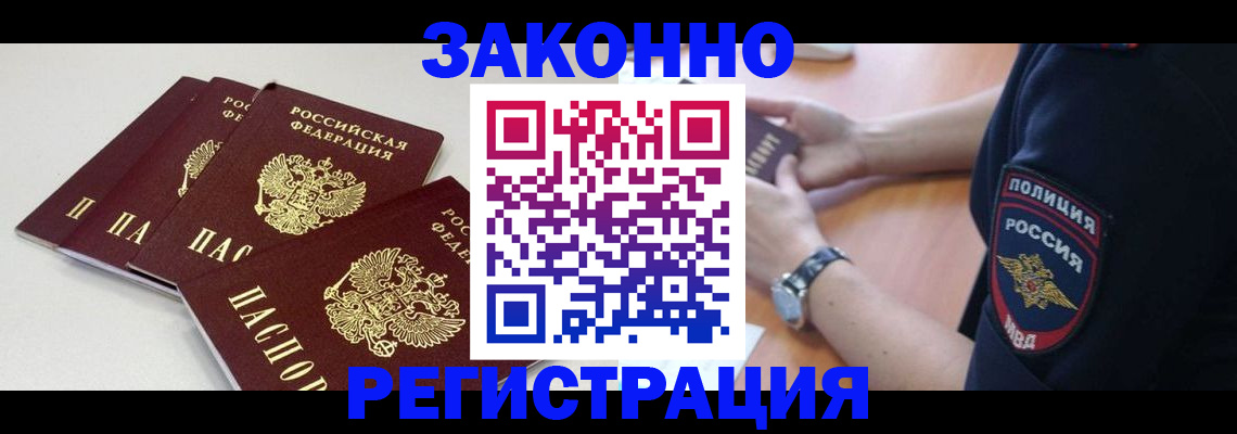 миграционный учет в Лесном